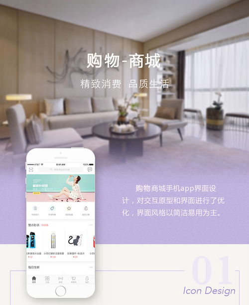 購(gòu)物商城app定制開(kāi)發(fā)解決方案
