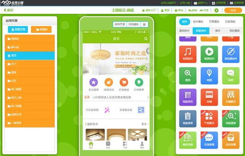 燈飾商城app開(kāi)發(fā) 免編程自己十分鐘制作,還有燈具模板直接用
