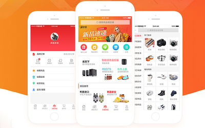 【商城APP定制開(kāi)發(fā)】APP開(kāi)發(fā)/軟件界面設(shè)計(jì)/H5定制
